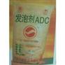 生产供应 AC发泡剂 ADC发泡剂 发气量大 工业橡胶发泡剂