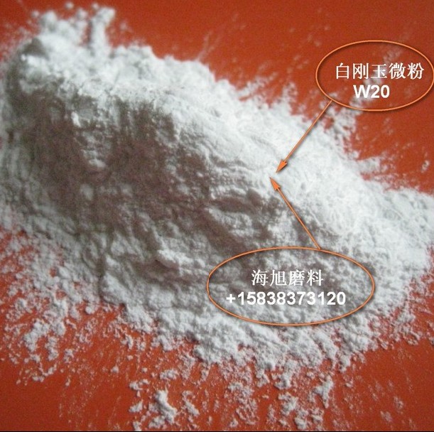 酸洗水分一级白刚玉微粉  白刚玉粉