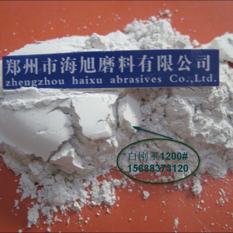 油石研磨石磨刀石生产用一级白刚玉微粉  油石白刚玉  研磨石白刚玉  磨刀石白刚玉