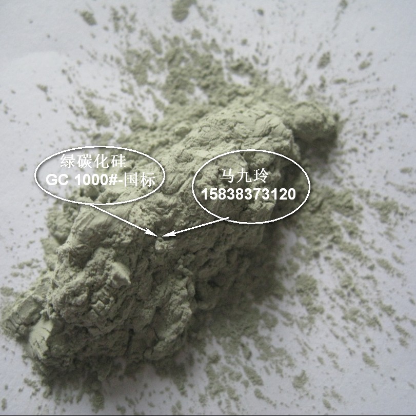 99%一级绿碳化硅微粉绿微粉