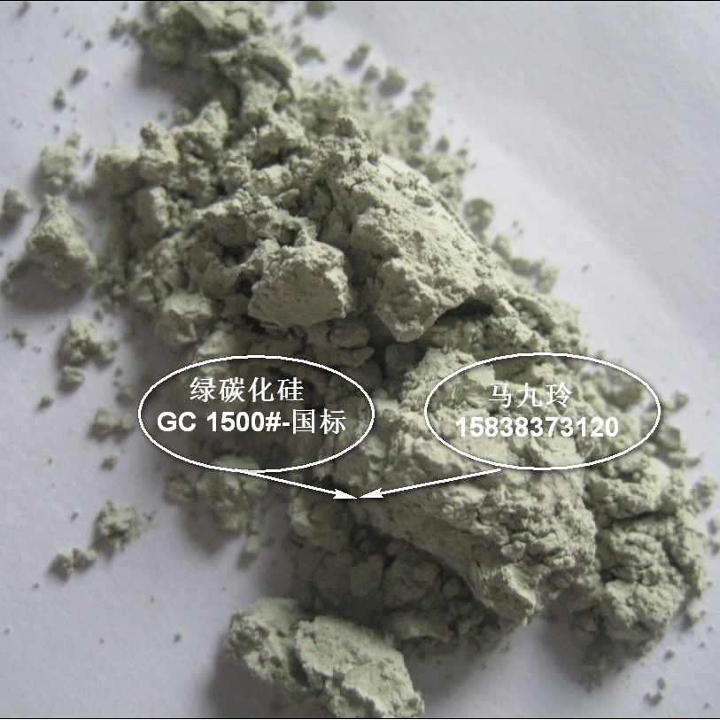 99%一级绿碳化硅微粉绿微粉