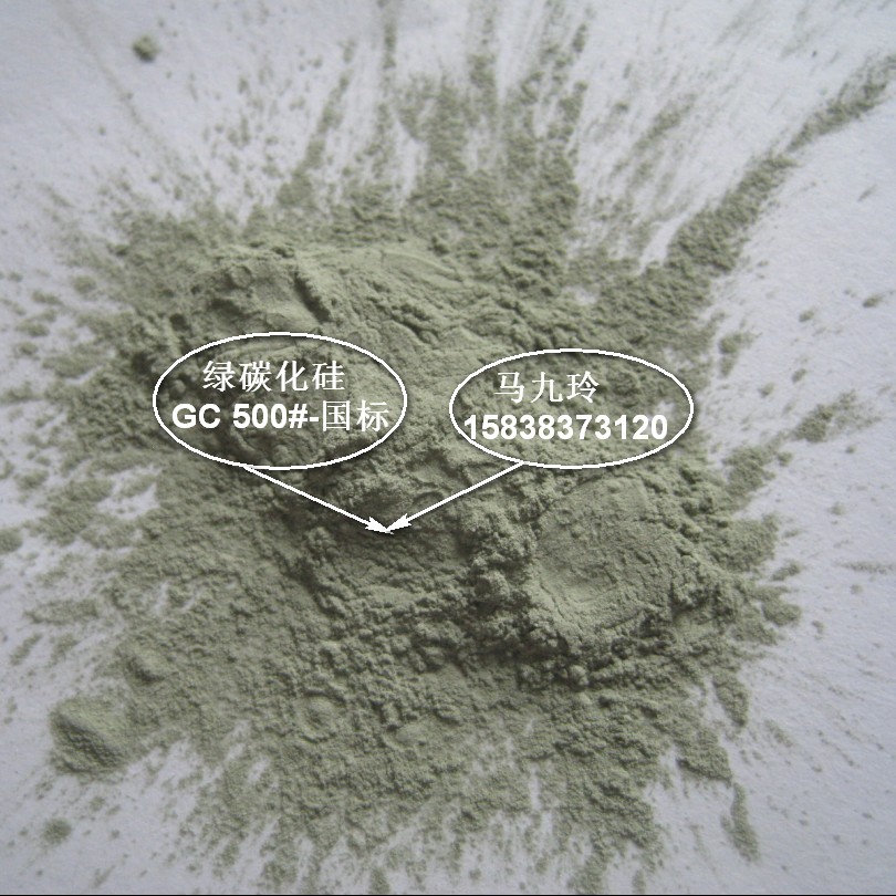 99%一级绿碳化硅微粉绿微粉