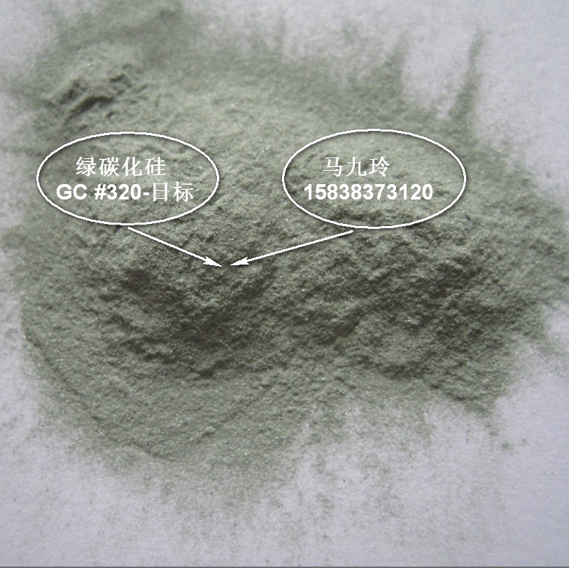 金刚石工具生产用辅料绿碳化硅微粉  绿碳化硅粉