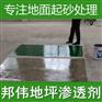 葫芦岛市地面硬度不高补强剂低价