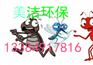 西安城南灭蟑螂