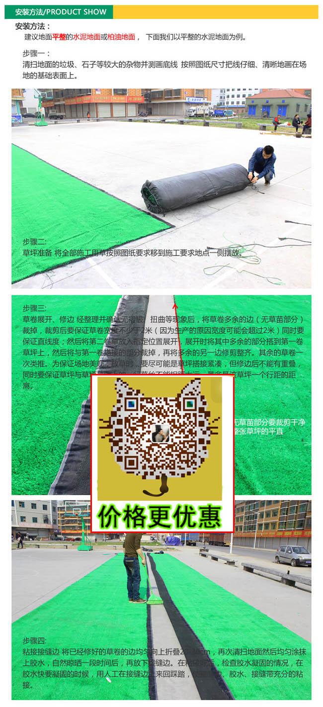 任县人工草坪厂商~查询
