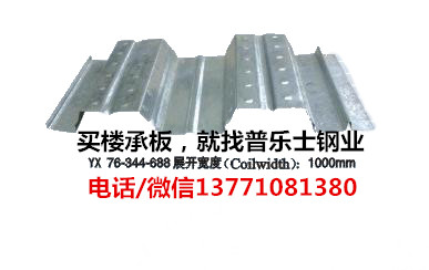 开封彩钢穿孔吸音板厂2740