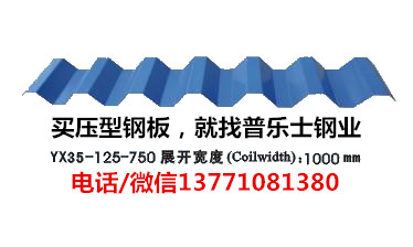 大兴安岭压型钢板加工费图集915