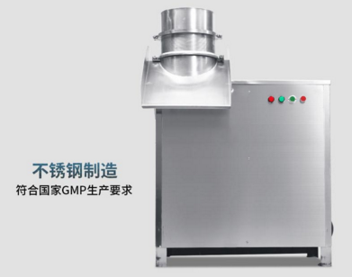 板蓝根制粒机 制粒机厂家批发价格  制粒机批发价格