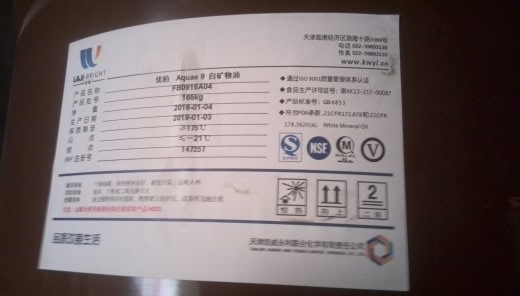 白油 白油价格  白油生产厂家  白油含量