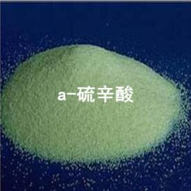 a-硫辛酸 a-硫辛酸价格  a-硫辛酸含量  a-硫辛酸生产厂家