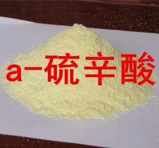 a-硫辛酸 a-硫辛酸价格  a-硫辛酸含量  a-硫辛酸生产厂家