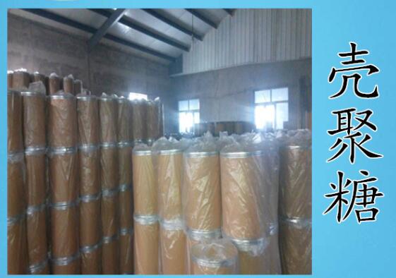 壳聚糖（甲壳素）  壳聚糖价格  壳聚糖生产厂家  壳聚糖作用