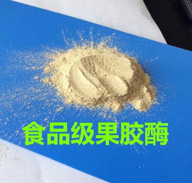 果胶酶 果胶酶价格  果胶酶生产厂家  果胶酶含量
