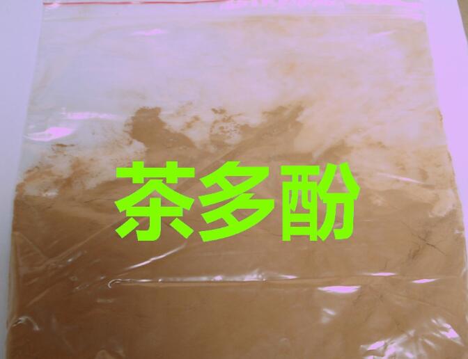 茶多酚 茶多酚价格  茶多酚生产厂家  茶多酚含量