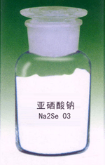 亚硒酸钠 亚硒酸钠价格  亚硒酸钠生产厂家  亚硒酸钠含量