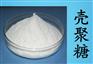 壳聚糖（甲壳素）  壳聚糖价格