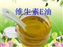 维生素E油 维生素E油价格