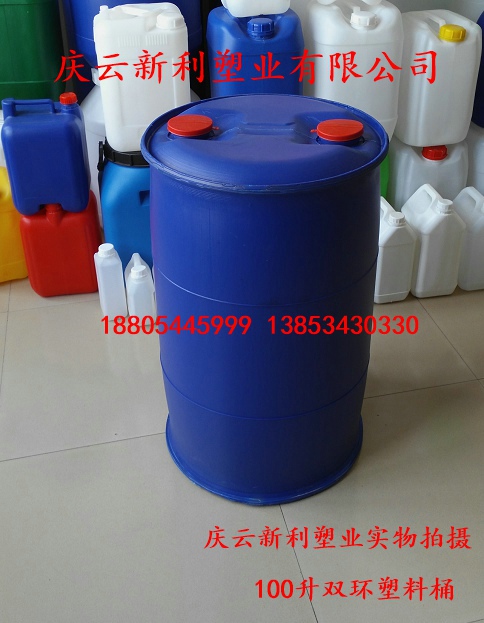 100升塑料桶100L双口塑料桶