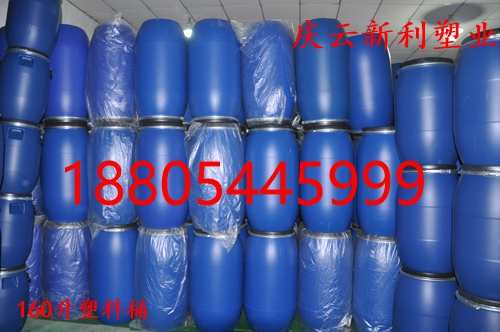 160升塑料桶160L法兰塑料桶  160L塑料桶