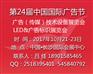 2017年长沙广告展会