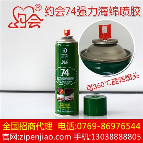湛江海绵自喷胶,选约会自喷胶,知名海绵自  海绵自喷胶哪家好  知名海绵自喷胶  专业海绵自喷胶