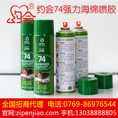肇庆海绵喷胶,约会喷胶,优质保温材料海绵  新型保温材料海绵  热销保温材料海绵