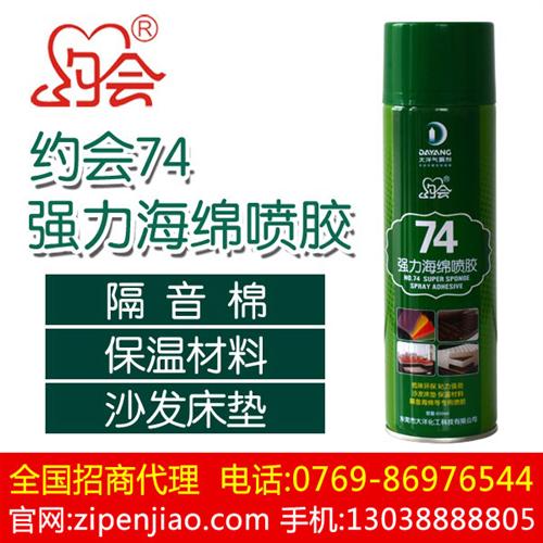云浮海绵喷胶,约会喷胶,优质保温材料海绵  专业保温材料海绵  新型保温材料海绵
