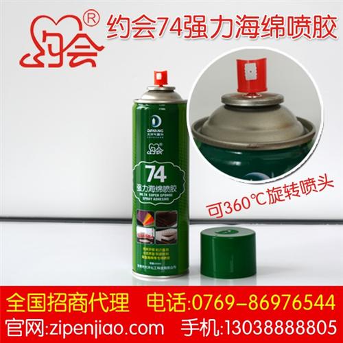 知名沙发海绵喷胶_深圳海绵喷胶_选约会喷  沙发海绵喷胶价格  优质沙发海绵喷胶