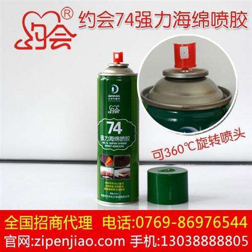 海绵喷胶、约会自喷胶、海绵喷胶胶水成分  海绵喷胶有哪些品  哪里有卖海绵喷胶