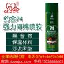 保温材料海绵喷胶品牌_汕尾海绵喷胶_约会