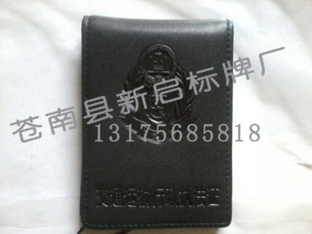 社会综合治理委员会工作证皮套温州厂家制作  真皮工作证  工作证厂家