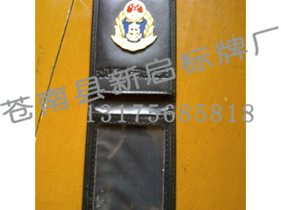 交通行政执法证皮套  真皮工作证  工作证皮套  工作证厂家