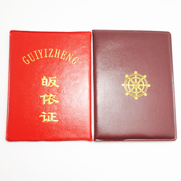 佛教协会皈依证书  证书制作  证书厂家