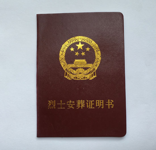 先人骨灰安葬证书  证书制作  证书厂家