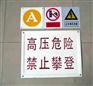 搪瓷线路标牌