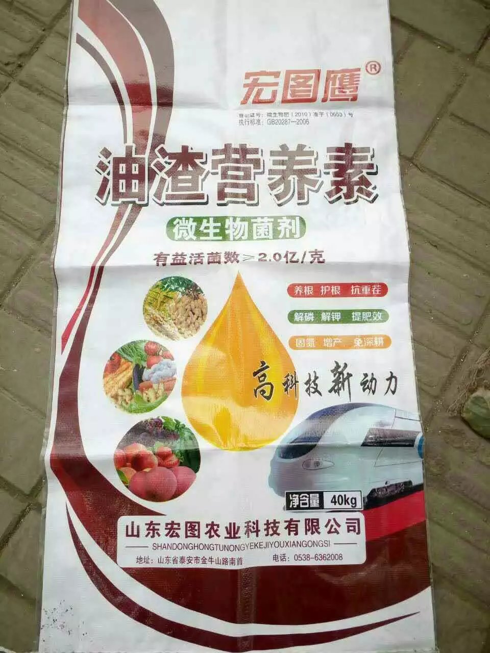 2018水解油渣有机肥  光大肥业