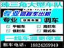 百色到云南德宏17米5平板车回头车出租