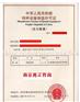 怎么取特种阀门制造资质快
