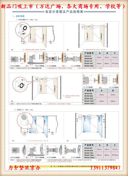 力士坚MC300-80T挂墙式电磁门吸北方直销质保十年  MC300-80T门吸  力士坚门吸  力士坚电磁门吸