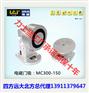 力士坚防火门专用电磁门吸MC300-150防火门电磁门吸
