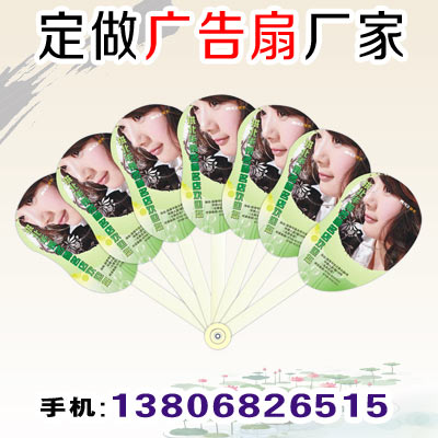 上海广告扇子定制、上海塑料扇子批发  宣传扇子