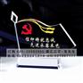 贵阳优秀党员奖杯 优秀党员水晶奖牌 广州奖杯定做