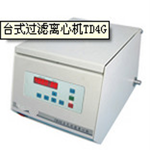 TD4G台式过滤离心机