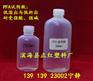 同位素检测专用PFA试剂瓶