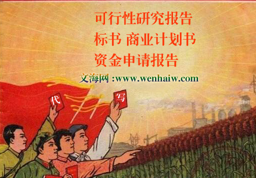 福州投标书公司标书殡仪馆