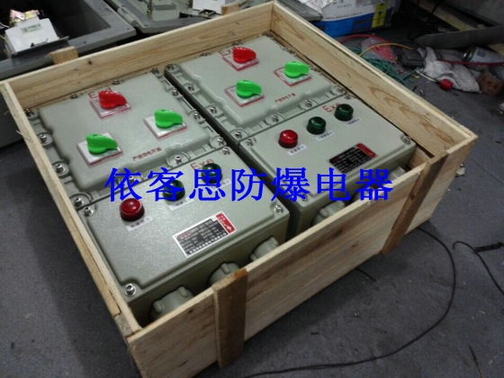 4KW带液位高低污水泵防爆配电箱&nbsp;&nbsp;BMDG53&nbsp;&nbsp;BXP52&nbsp;&nbsp;CBP51