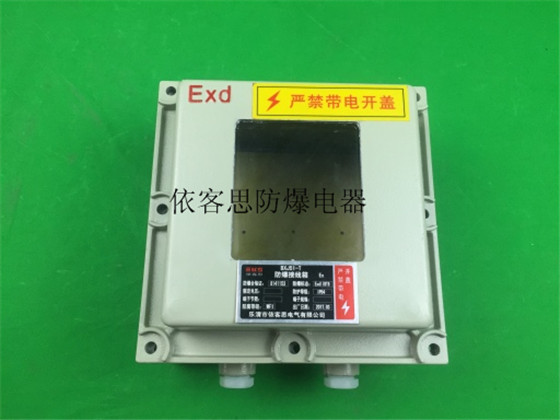 定做防爆称重仪表箱&nbsp;&nbsp;JXD&nbsp;&nbsp;CBJX&nbsp;&nbsp;BEJ51