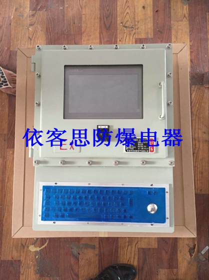 19寸显示屏防爆箱台式电脑防爆箱&nbsp;&nbsp;bxmd&nbsp;&nbsp;bmdg&nbsp;&nbsp;bxp52