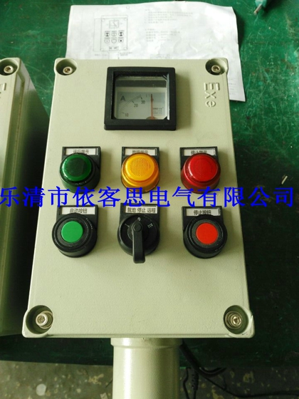 立式化肥厂爆型防爆操作柱箱&nbsp;&nbsp;BZC51&nbsp;&nbsp;LBZ&nbsp;&nbsp;BZC81
